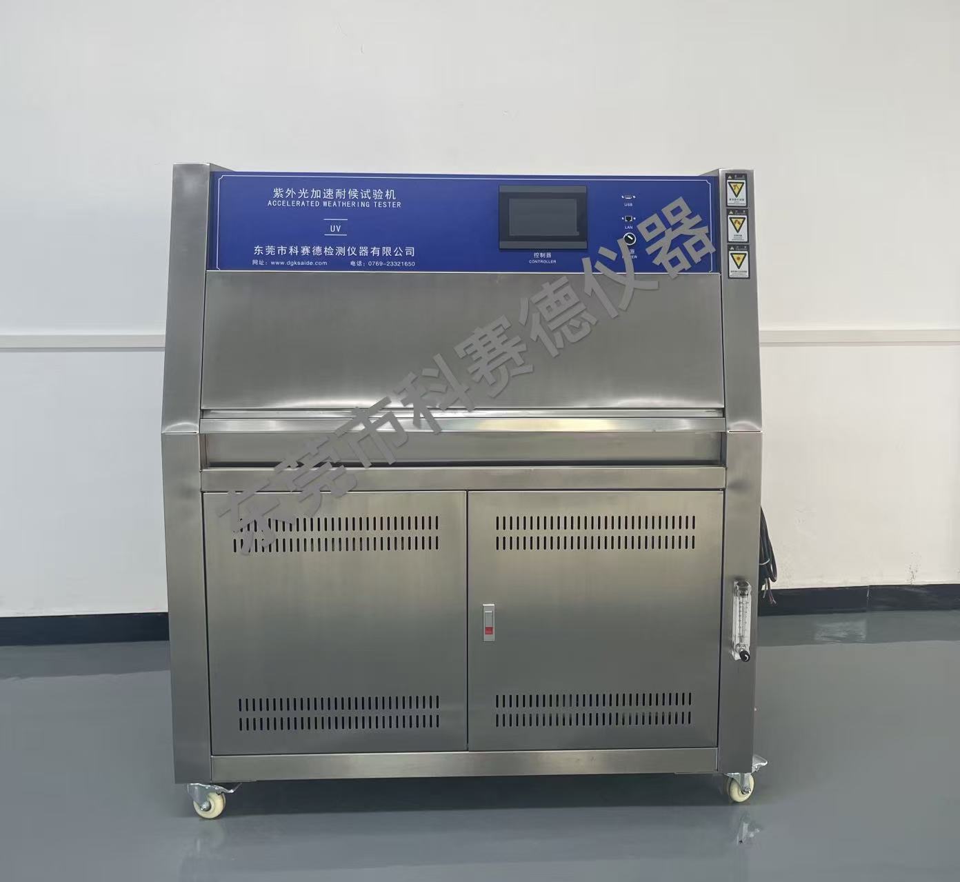 UV紫外線老化試驗箱